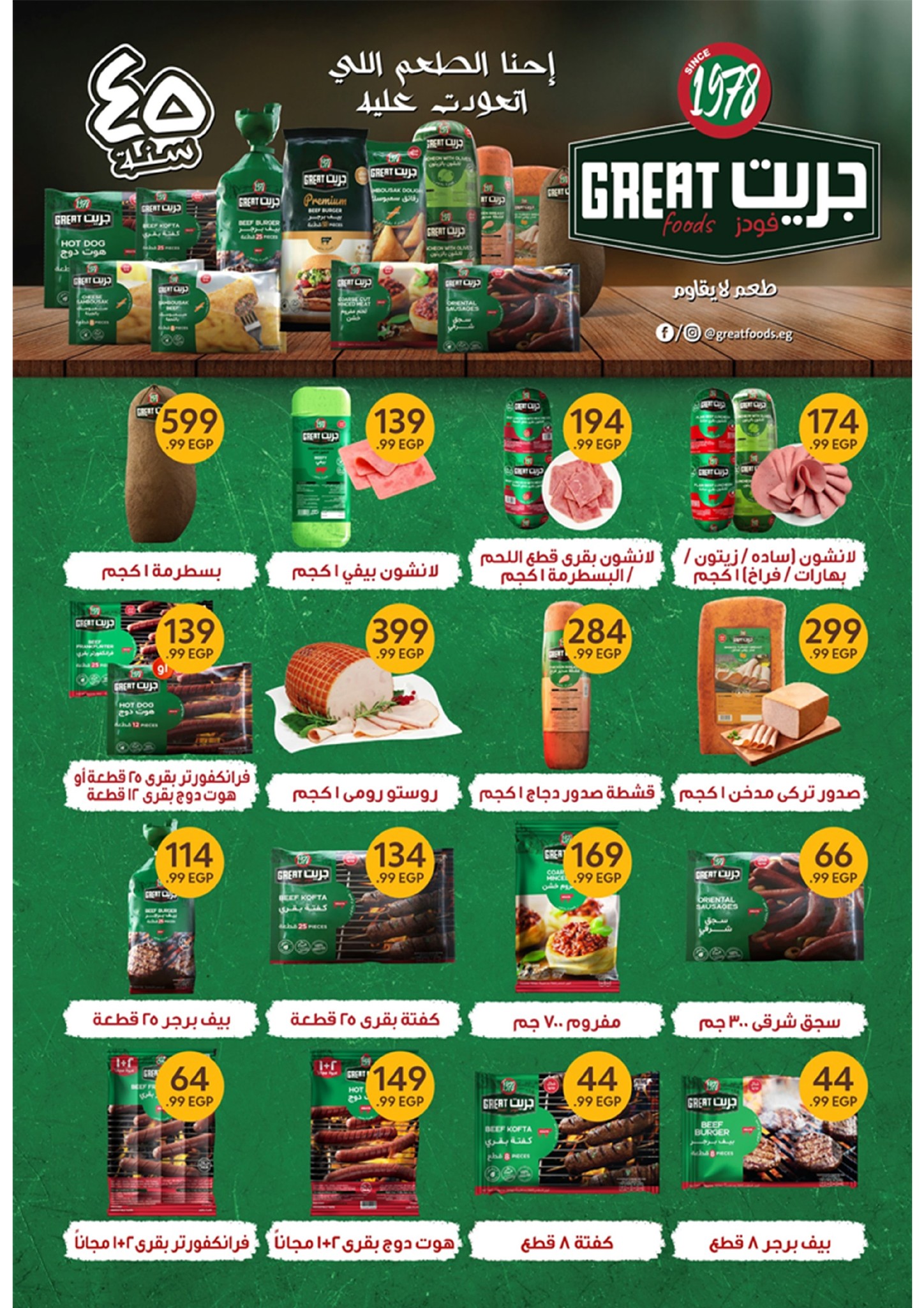 el-mahallawy-sons offers from 15may to 31may 2025 عروض اولاد المحلاوى من 15 مايو حتى 31 مايو 2025 صفحة رقم 40